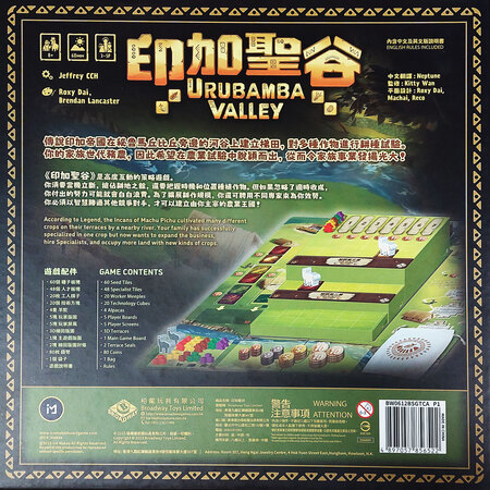 spieleoffensive Urubamba Valley (en) Begrenztes Angebot